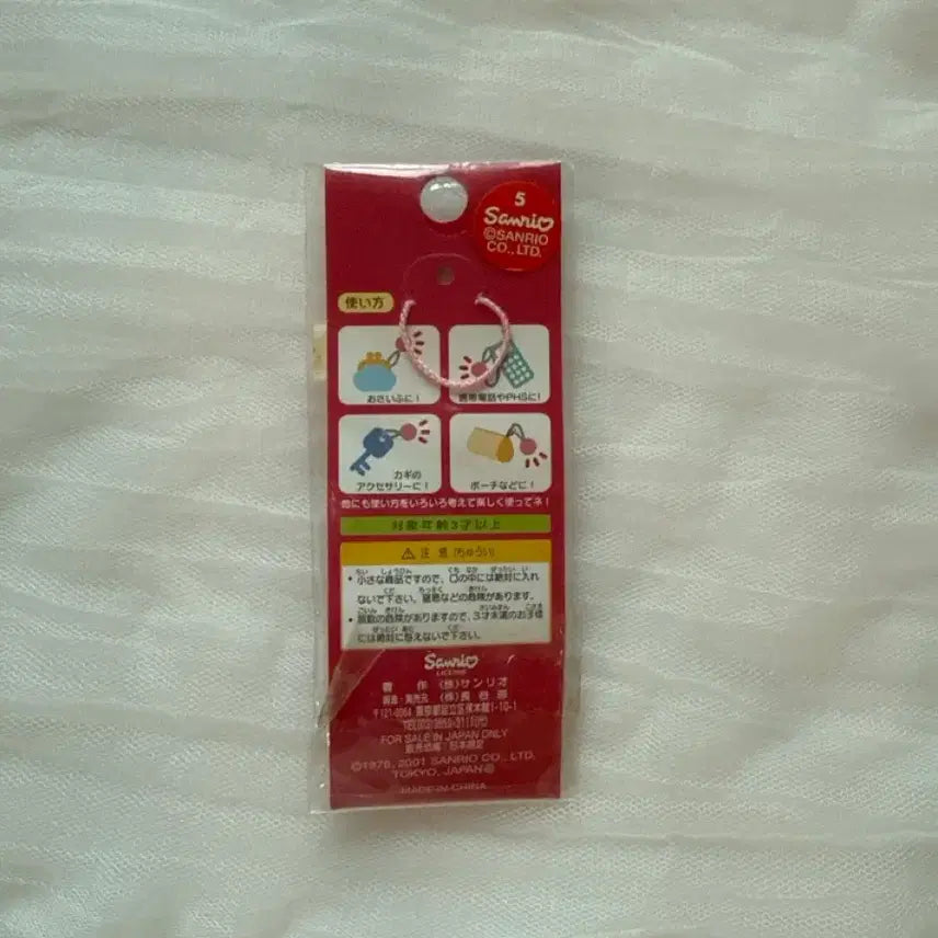 [BUNJANG] Sanrio Hello Kitty Okayama Limited Edition Keychain / 고전 산리오 헬로키티 오카야마 한정 키링
