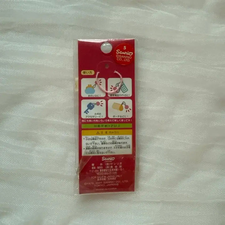 [BUNJANG] Sanrio Hello Kitty Okayama Limited Edition Keychain / 고전 산리오 헬로키티 오카야마 한정 키링
