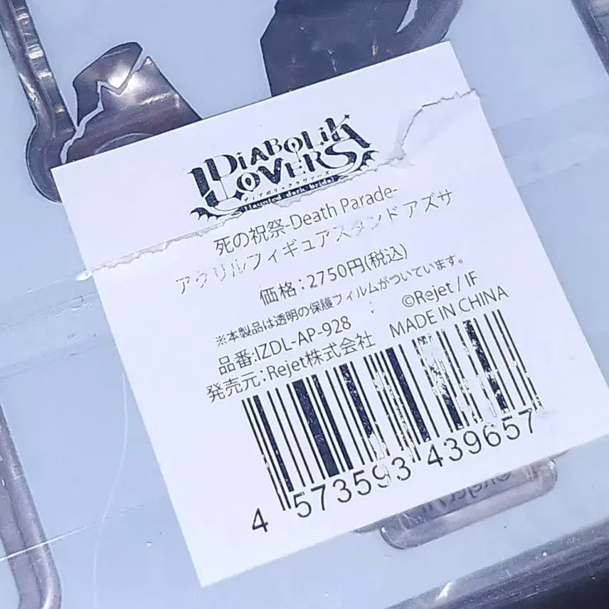 [BUNJANG] Diabolik Lovers Azusa Death Parade Acrylic Diorama 2.0 / 디아러버 디아볼릭 러버즈 아즈사 데스 퍼레이드 디오라마 아크릴