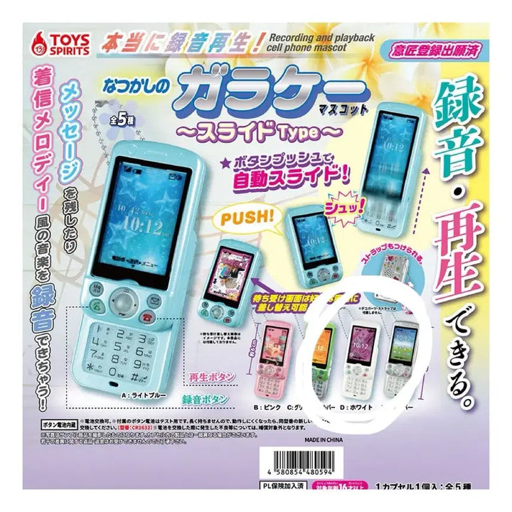 [BUNJANG] Slide Phone Recorder White / 슬라이드폰 슬라이드 휴대폰 핸드폰 녹음 가챠 화이트