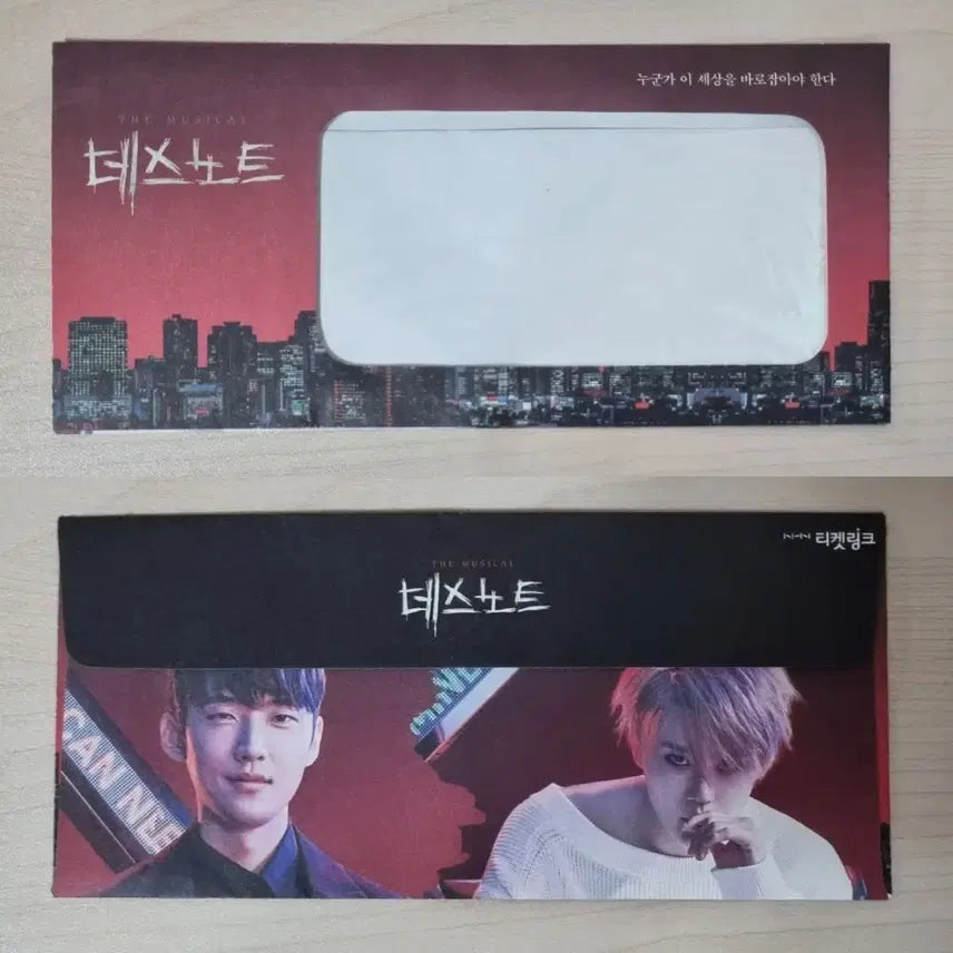 [BUNJANG] Death Note Musical Ticket Envelope featuring Go Eun Sung and Kim Jun Su / 연뮤 뮤지컬 데스노트 티켓봉투 고은성 김준수