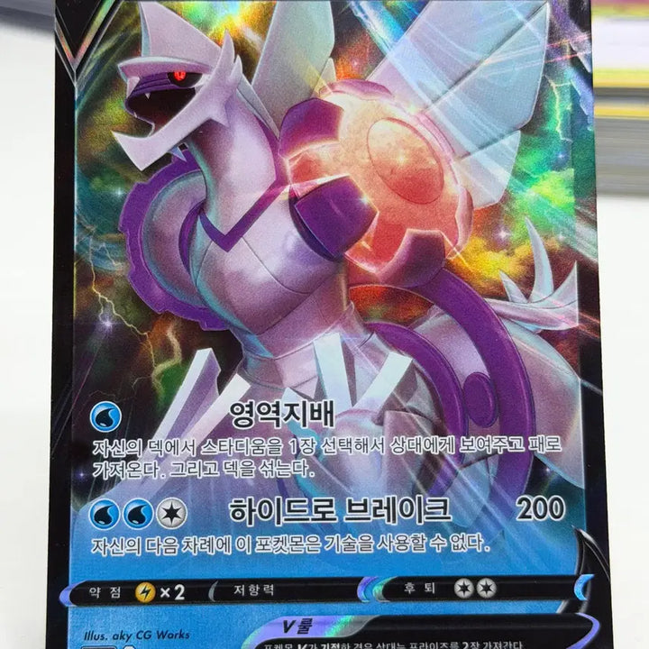 [BUNJANG] Pokemon TCG Origin Palkia V S10P 022/067 RR / 오리진 펄기아 V s10P 022/067 RR (2000원)