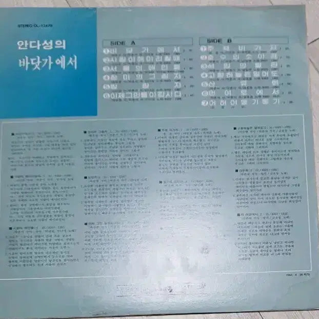 [BUNJANG] An Da-seong 1983 &