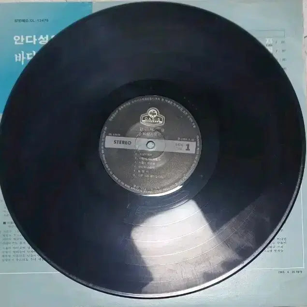[BUNJANG] An Da-seong 1983 &