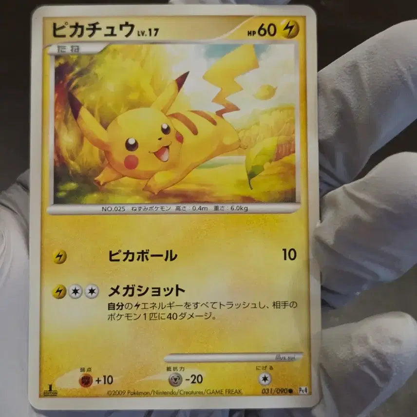[BUNJANG] Pokemon TCG Pikachu LV.17 2009 Advent of Arceus / 포켓몬 TCG 피카츄 2009 어드벤트 오브 아르세우스