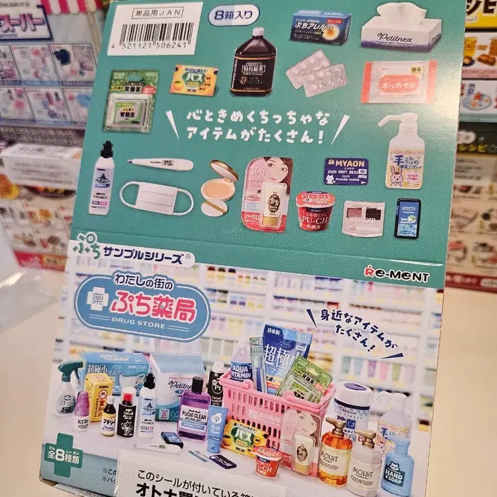 [BUNJANG] Re-Ment Petit Sample Series "Our Neighborhood Pharmacy" Single Item / 리멘트 푸치 샘플시리즈 단품 우리 동네 약국