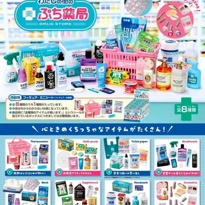 [BUNJANG] Re-Ment Petit Sample Series "Our Neighborhood Pharmacy" Single Item / 리멘트 푸치 샘플시리즈 단품 우리 동네 약국