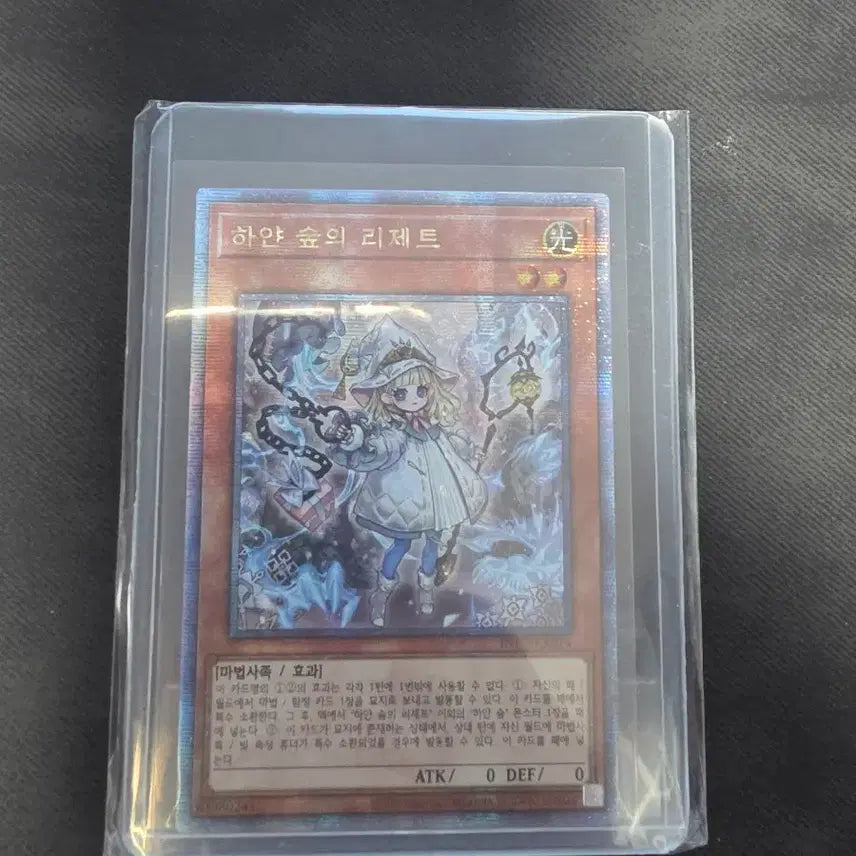 [BUNJANG] Yu-Gi-Oh! Card White Forest Liseit (QUARSI) / 유희왕카드 하얀숲의리제트 쿼싴 info-kr014