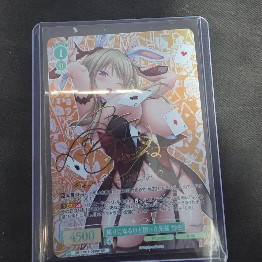 [BUNJANG] Weiss Schwarz Rosé Purple SP Yayoi / 바이스슈발츠 로제 퍼플 sp 야요이