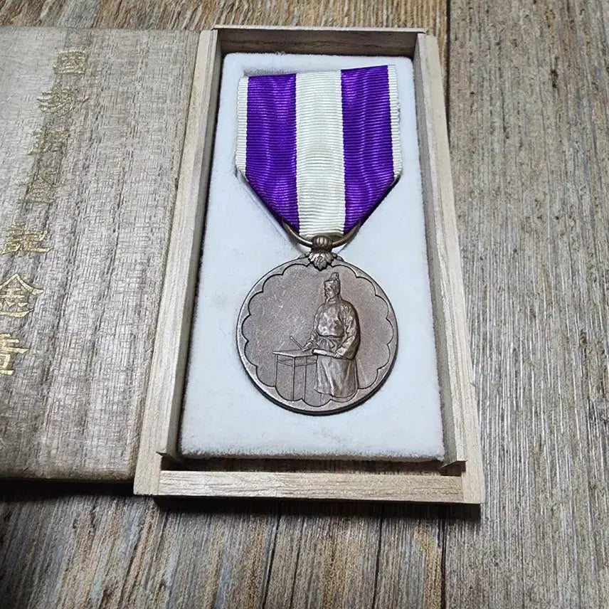 [BUNJANG] Taisho 9th Year National Tax Census Commemorative Medal / 다이쇼 9년 국세조사 기념장