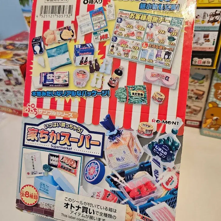 [BUNJANG] Re-Ment Near My House Supermarket Playset / 리멘트 집 근처 슈퍼마켓