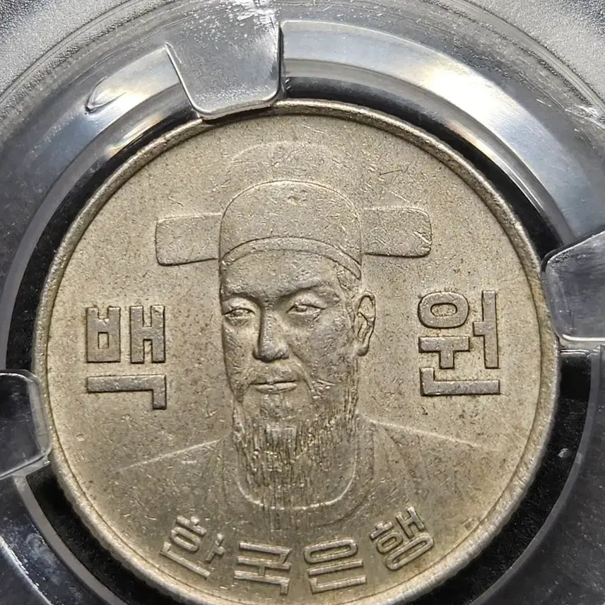 [BUNJANG] 1970 100 Won Coin / 특년도1970년 100원 동전