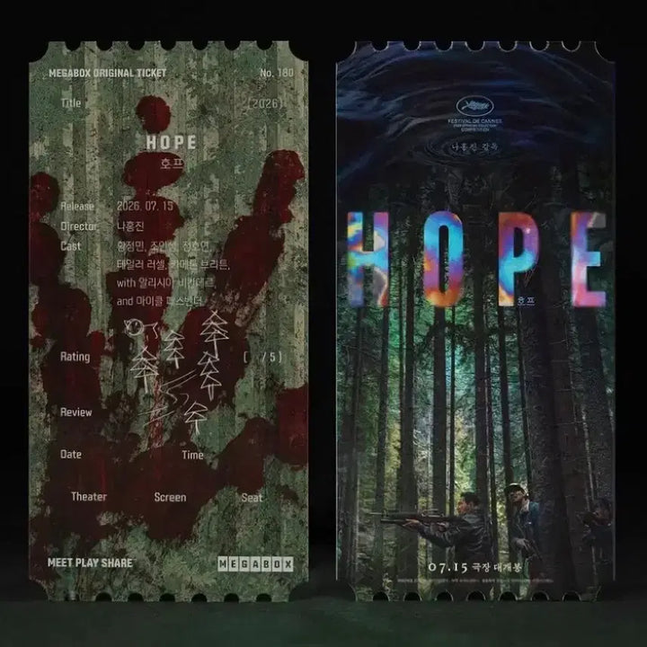 [BUNJANG] Megabox HOPE Original Ticket Goods / 메가박스 호프 오리지널티켓 오티 굿즈 특전 미개봉