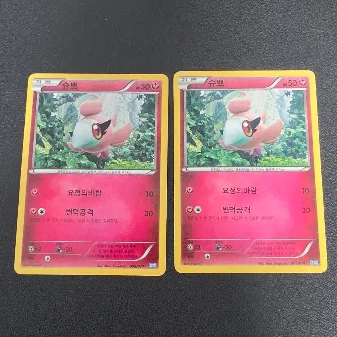 [BUNJANG] Pokemon Card Booster Pack x30 / 포켓몬 카드 슈쁘 x30 006