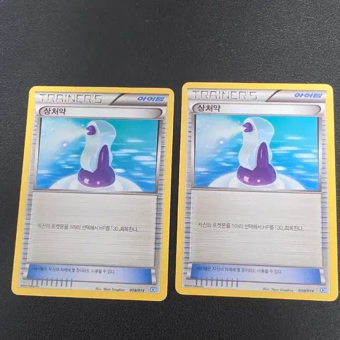 [BUNJANG] Pokemon Card First Aid Kit x30 / 포켓몬 카드 상처약 x30