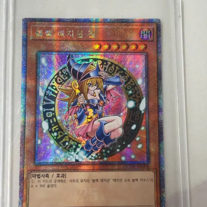 [BUNJANG] Yu-Gi-Oh! Black Magician Card / 유희왕 블랙 매지션 카드