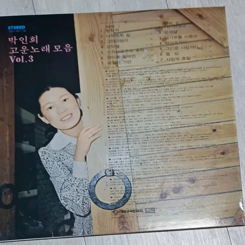[BUNJANG] Park In Hee 1976 Vol. 3 LP Record / 박인희LP 76년초반 고운노래모음 3집 NM
