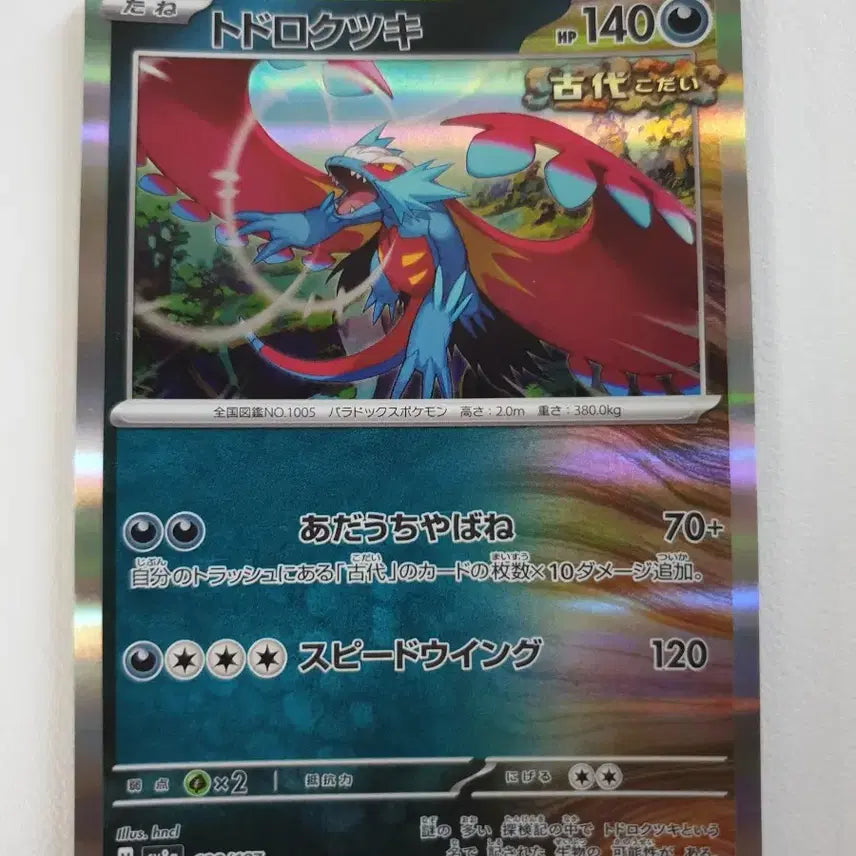 [BUNJANG] Japanese Pokémon Card "Thundering Surge" / 일판/고동치는달 포켓몬카드