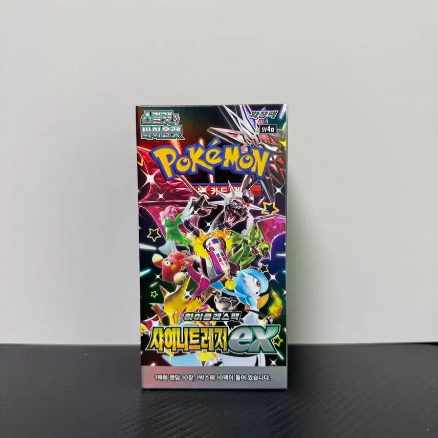 [BUNJANG] Shinee Treasure EX Sealed Box / 샤이니 트레져 ex 미개봉 박스