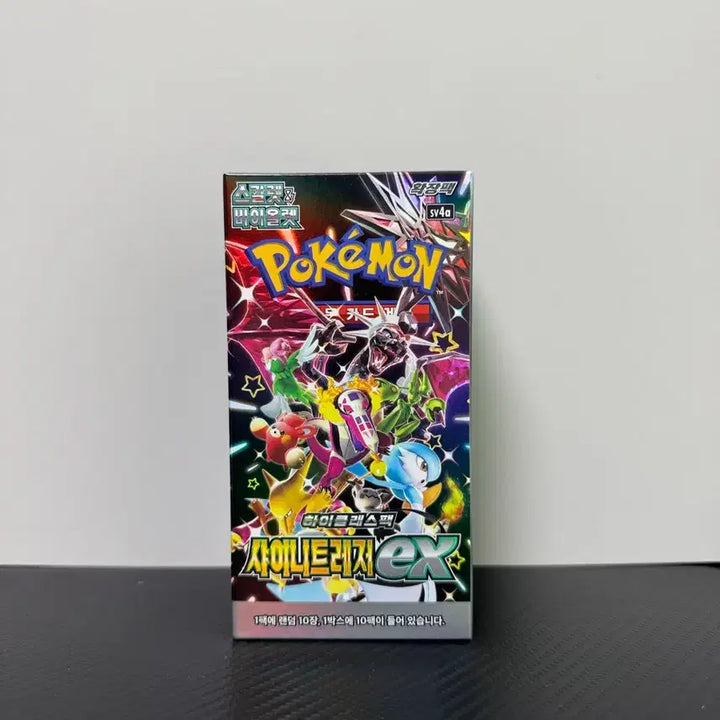 [BUNJANG] Shinee Treasure EX Sealed Box / 샤이니 트레져 ex 미개봉 박스