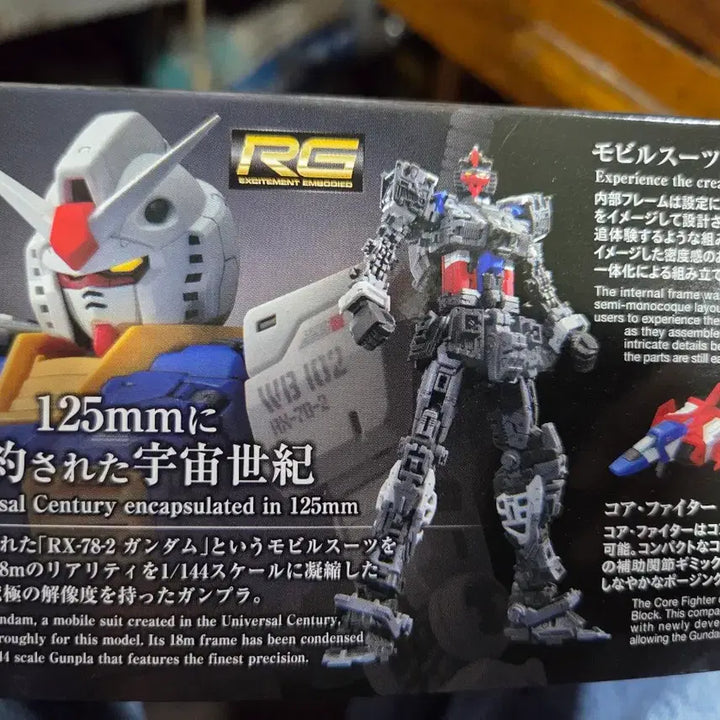 [BUNJANG] Bandai RG RX-78-2 Gundam Ver. 2.0 (Sealed) / 반다이 RG RX-78-2 건담 Ver. 2.0 미개봉