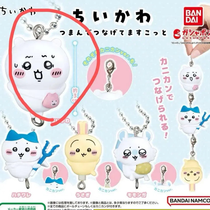[BUNJANG] Chiikawa Connecting Gacha Charm / [새상품] 먼작귀 치이카와 대롱(연결)가챠 치이카와