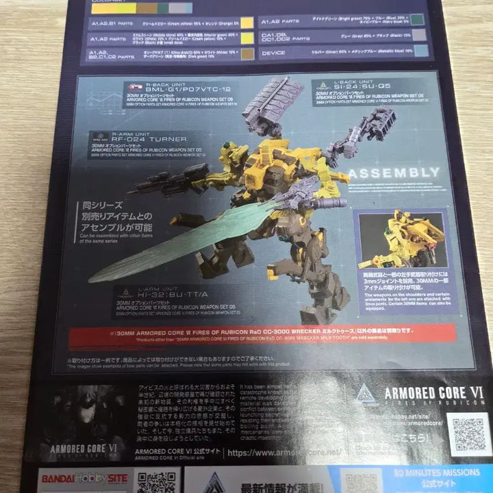 [BUNJANG] Bandai Armored Core 30MM Milk Tooth (Assembled) / (반다이) 아머드코어 30MM 밀크투스(조립)