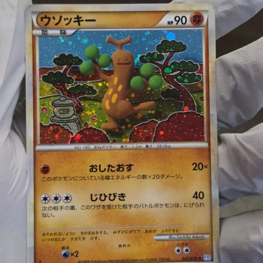 [BUNJANG] Pokemon TCG 2009 Soul Silver Collection First Edition Holo Sneasel R (Japanese) / 포켓몬 TCG 초판 꼬지모 R 2009소울실버 컬렉션 (일어판)
