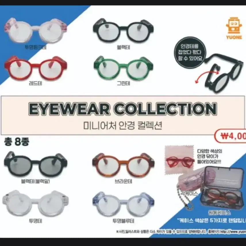 [BUNJANG] Miniature Glasses Gachapon Set / 미니어처 안경 가챠