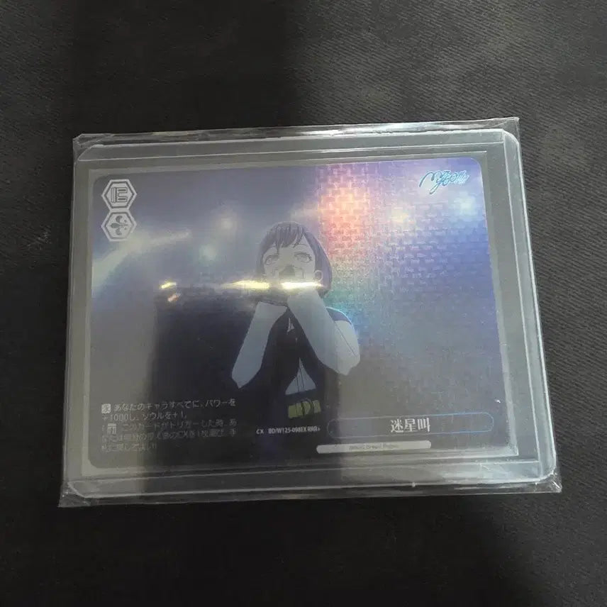 [BUNJANG] Weiss Schwarz Maigo RRR+ Card / 바이스슈발츠 마이고 rrr+
