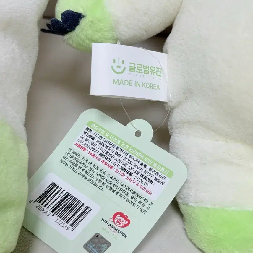[BUNJANG] Digimon Terriermon Plush 40cm Extra Large / 디지몬 테리어몬 인형 40cm 초대형