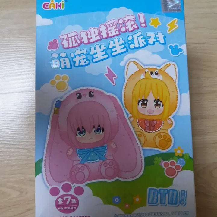 [BUNJANG] Bocchi the Rock! Hitori Gotoh Figure / 봇치 더 락 고토 히토리 피규어/인형