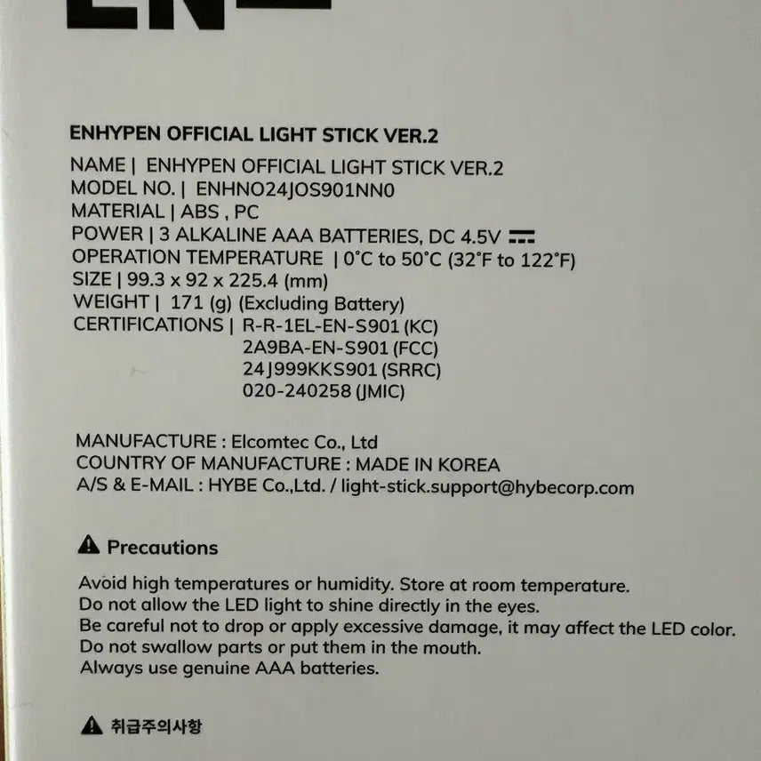[BUNJANG] ENHYPEN Official Lightstick &