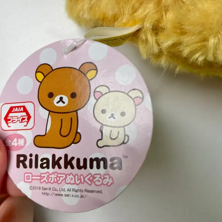 [BUNJANG] Rilakkuma Long-Haired Boa Plush Toy (2019) / (레어) 리락쿠마 로즈보아 장모 인형 (2019)