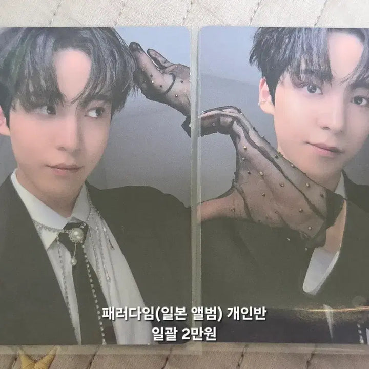 [BUNJANG] ATEEZ Paradigm Individual Member Set Yunho Photocard / 에이티즈 패러다임 개인반 윤호 포토카드