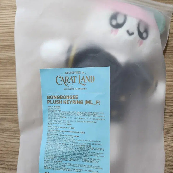 [BUNJANG] SEVENTEEN Carat Bong Bong Doll / 세븐틴 캐랜 봉봉이