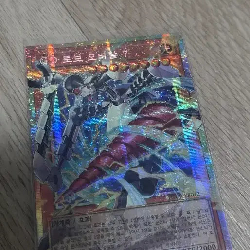 [BUNJANG] Yu-Gi-Oh! OBITAL7 Over Burst / 유희왕 오비탈7 오버프싴 팝니다