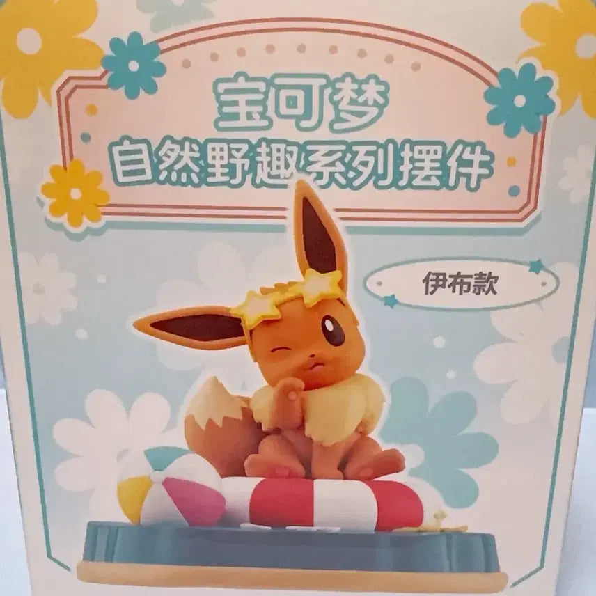 [BUNJANG] Pokemon Eevee Nature Series Figure (Sealed) / 미개봉상품) 포켓몬스터 자연야생시리즈 디오라마 이브이 피규어