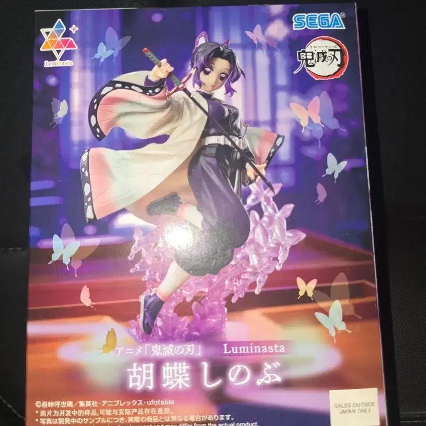 [BUNJANG] Sega Demon Slayer Shinobu Kocho Luminasta Figure (Sealed) / 세가 귀멸의 칼날 Luminasta 시노부 피규어 미개봉 팝니다