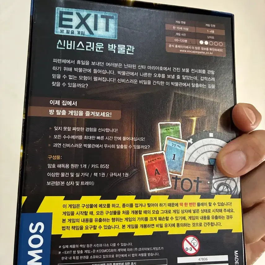 [BUNJANG] EXIT: The Game - The Mysterious Museum Board Game / EXIT 방탈출 게임 신비스러운 박물관 보드게임