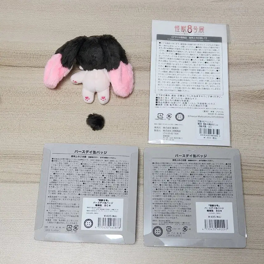 [BUNJANG] Kaiju No. 8 Narumi Gen Birthday Acrylic Stand &amp; Can Badge 5cm Plush Doll Bundle Set / 괴수 8호 나루미 망총나룸 아크릴 스탠드 생일 캔뱃지 양도 5cm 인형