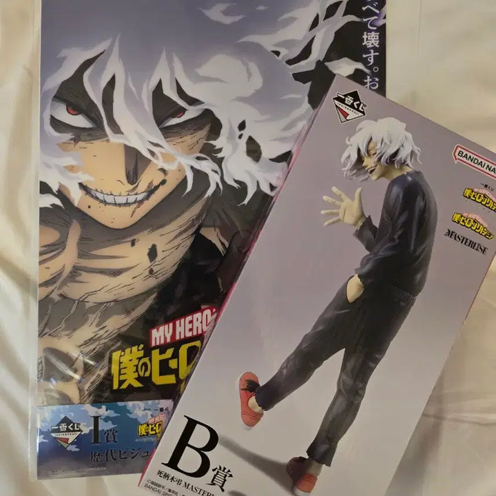 [BUNJANG] My Hero Academia Ichiban Kuji B Prize Shigaraki Tomura Figure / (택포6)나히아 이치방쿠지 b상+I상 시가라키 토무라