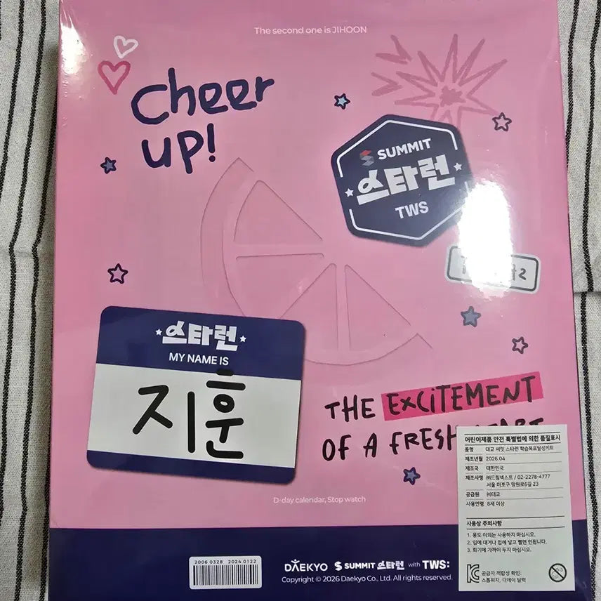 [BUNJANG] SEVENTEEN TOUR SEUNGKWAN "EYE LEVEL STAR RUN" 2nd Goods Sealed Case / 눈높이 스타런 2차 굿즈 투어스 지훈 미개봉