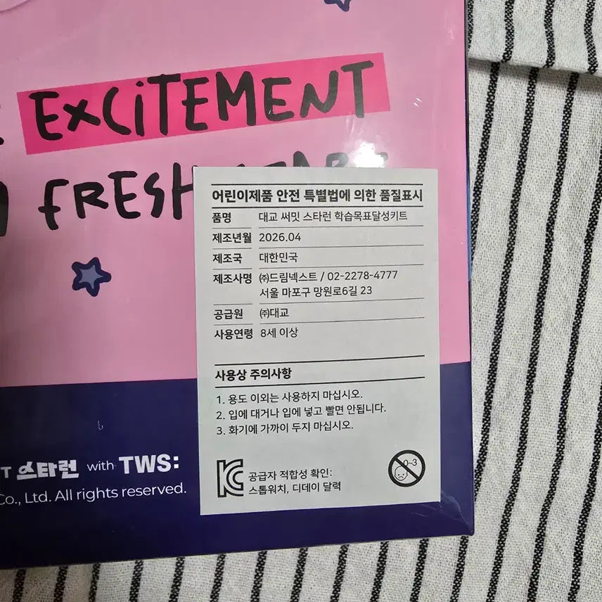[BUNJANG] SEVENTEEN TOUR SEUNGKWAN "EYE LEVEL STAR RUN" 2nd Goods Sealed Case / 눈높이 스타런 2차 굿즈 투어스 지훈 미개봉
