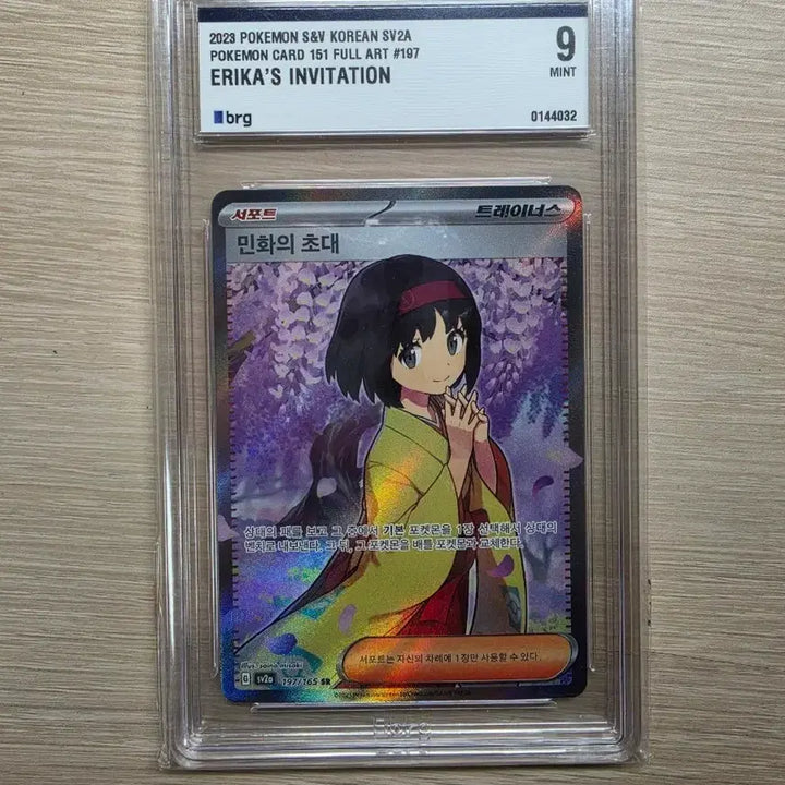 [BUNJANG] Pokemon Card "Minhwa&