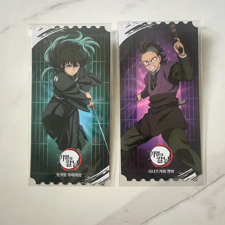 [BUNJANG] Demon Slayer Muichiro Genya Ticket Bundle Set / 귀멸의칼날 팝업 특전 무이치로 겐야 티켓 일괄 판매합니다.