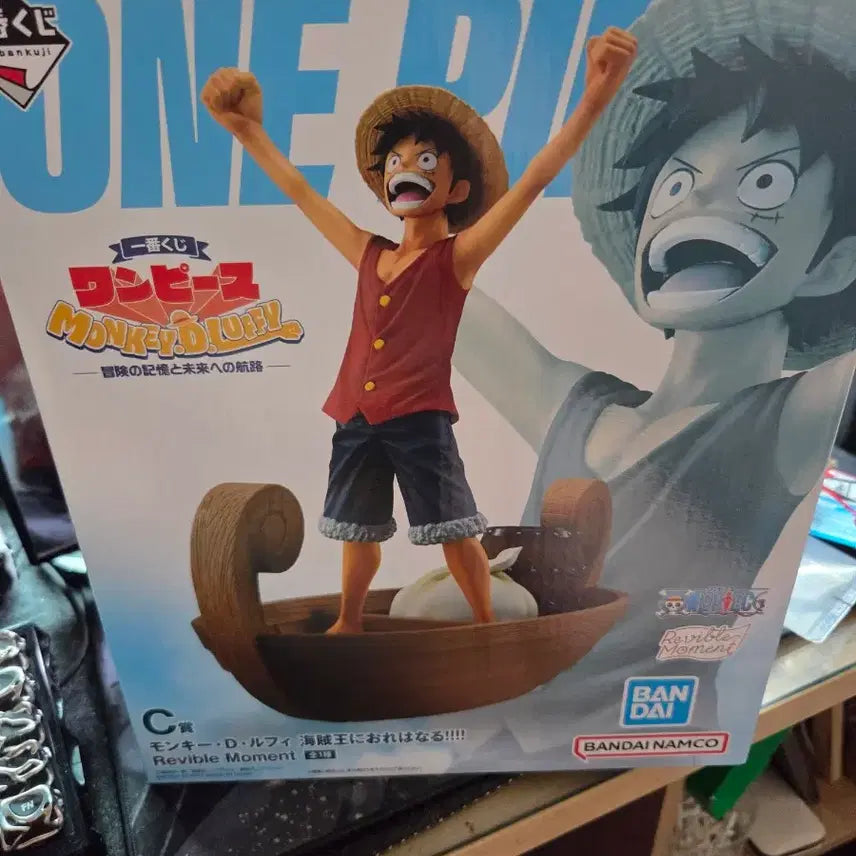 [BUNJANG] One Piece Luffy Ichiban Sho - C Prize Figure / 원피스 루피 피규어 라스트원 + c상