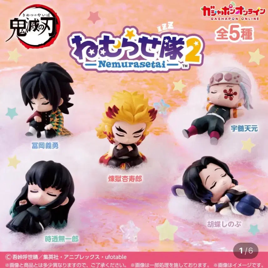 [BUNJANG] Demon Slayer: Kimetsu no Yaiba Nemurase-tai Vol. 2 Figure Bundle Set / 귀멸의칼날 네무라세타이 2탄 일괄판매