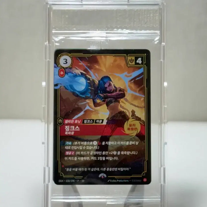 [BUNJANG] MSI 2026 Riftbound Promo Card Set (Yasuo + Jinx) - Sealed / [급처]MSI 2026 리프트바운드 프로모카드 미개봉(야스오 + 징크스)