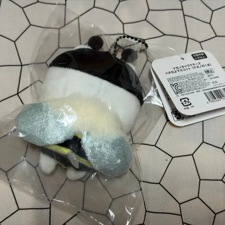 [BUNJANG] Nongdamgom Honeybee Bear Mascot Keychain (Sealed, Authentic) / 미개봉 정품 농담곰 꿀벌곰 마스코트 키링